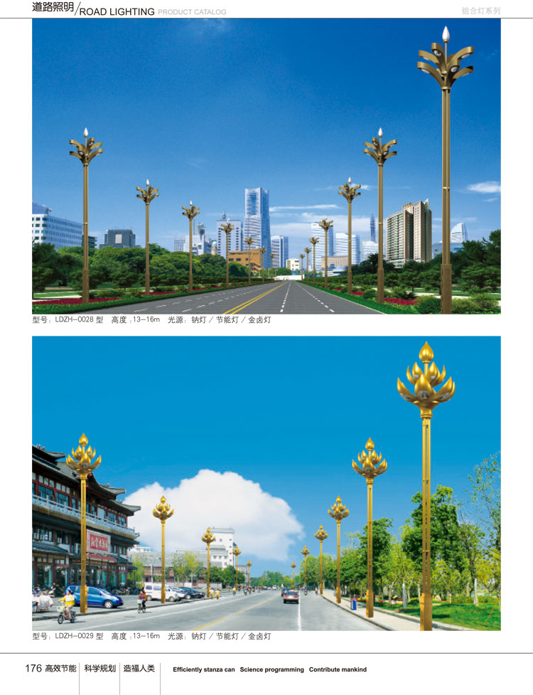 組合燈系列 Product